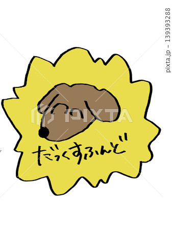 ダックスフンド　ステッカー 139393288