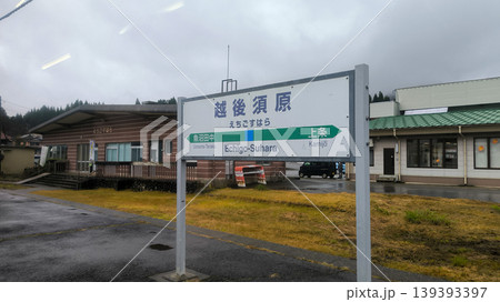 只見線　越後須原駅　駅名標 139393397