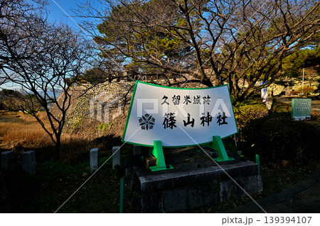 福岡県　筑後　久留米城 139394107