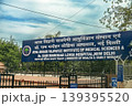 Atal bihari bajpayee institute of medical sciences & ram manohar lohia hospital of New Delhi 139395520