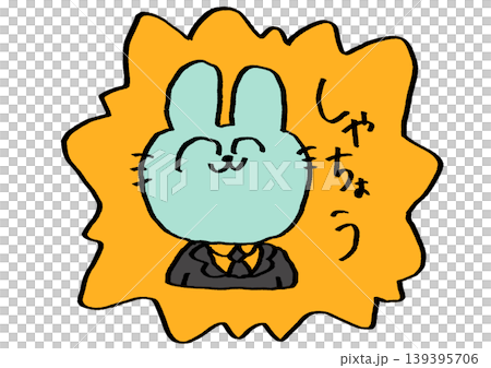 The CEO's Rabbit The CEO's Rabbit 139395706