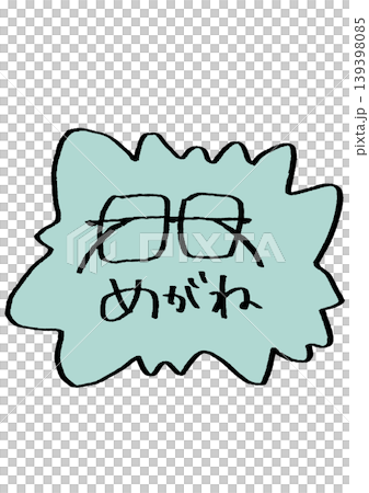 眼鏡貼紙 眼鏡貼紙 139398085