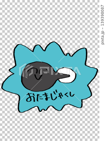 Tadpole Sticker Tadpole Sticker 139398087