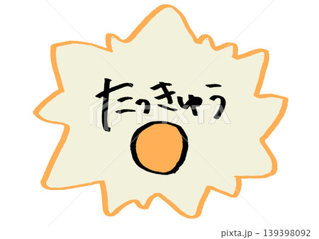 卓球 ステッカー 卓球 ステッカー 139398092