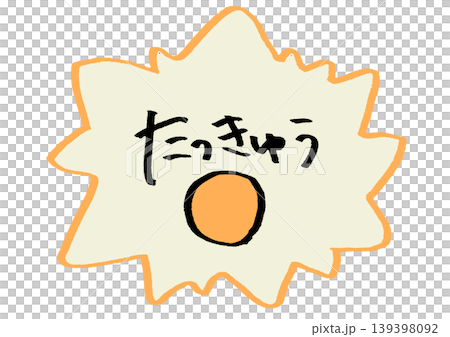 卓球 ステッカー 卓球 ステッカー 139398092