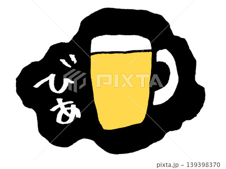 ビール　ステッカー 139398370
