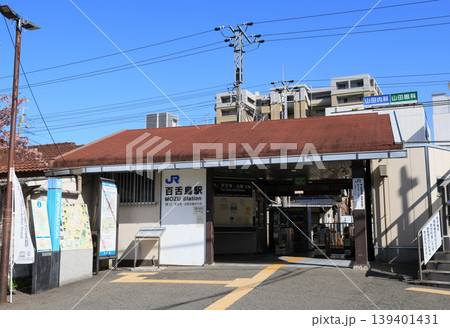 阪和線 百舌鳥駅の駅舎 阪和線 百舌鳥駅の駅舎 139401431