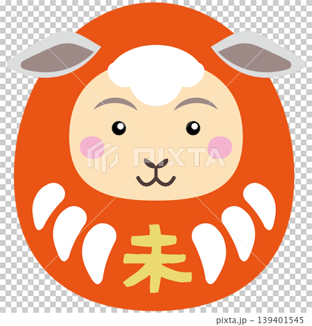 羊年吉祥物達摩:祈求考試成功和好運的幸運符形象。 羊年吉祥物達摩:祈求考試成功和好運的幸運符形象。 139401545