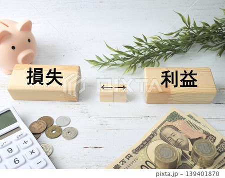 投資における利益と損失の比較イメージ(資産運用・リスクとリターン) 投資における利益と損失の比較イメージ(資産運用・リスクとリターン) 139401870