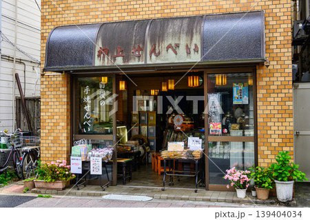 東京都・豊島区　旧中山道沿い　巣鴨地蔵通り商店街有名店　押上せんべい 139404034
