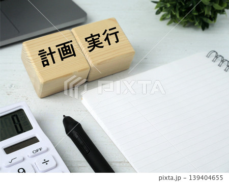 計画から実行へ｜戦略と行動を表すビジネスイメージ素材 139404655