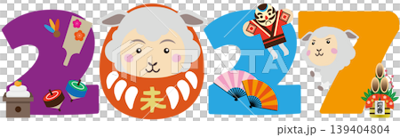 2027年年賀状デザイン 羊と正月アイテム入り数字イラスト 2027年年賀状デザイン 羊と正月アイテム入り数字イラスト 139404804