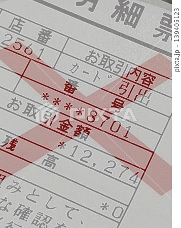 お金がない 139405123