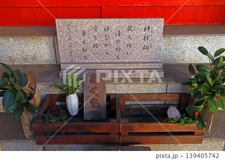 笠森稲荷神社（小金井） 139405742