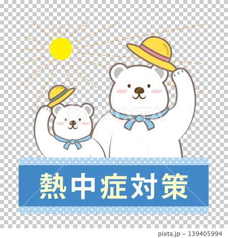為一篇關於預防中暑的北極熊家庭文章繪製的標題插圖（附文字） 139405994