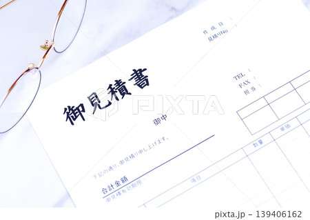 見積書 - 取引に先立って提供する商品やサービスについて、御見積書を作成する 見積書 - 取引に先立って提供する商品やサービスについて、御見積書を作成する 139406162
