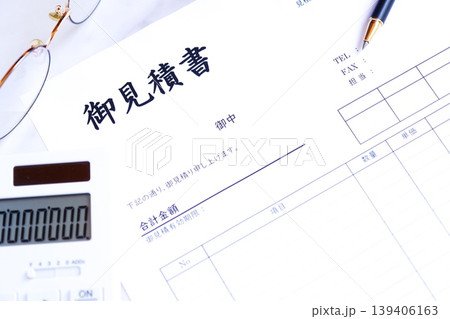 見積書 - 取引に先立って提供する商品やサービスについて、御見積書を作成する 139406163