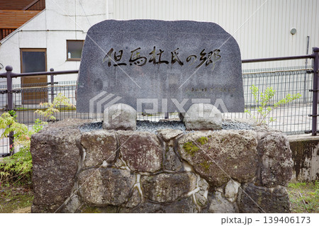 兵庫県・湯村温泉にある但馬杜氏の郷の石碑 139406173