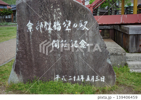兵庫県・美方郡・余部鉄橋・余部駅 139406459