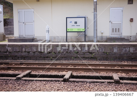 兵庫県・美方郡・鎧駅 139406667