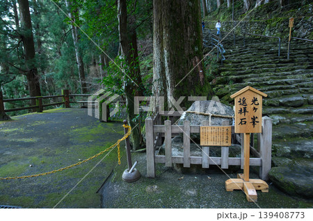 那智の滝 夕刻の飛龍神社参詣道遥拝石 和歌山県 那智の滝 夕刻の飛龍神社参詣道遥拝石 和歌山県 139408773