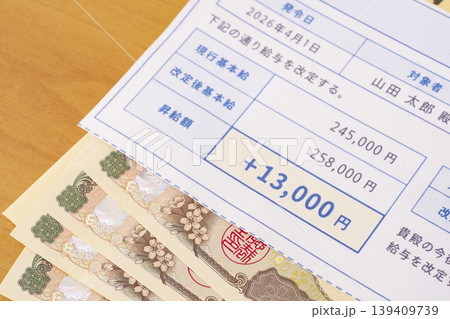 昇給を示す給与辞令と現金 昇給を示す給与辞令と現金 139409739