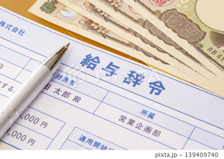 昇給を示す給与辞令と現金 139409740