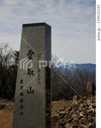 雲取山 139410191