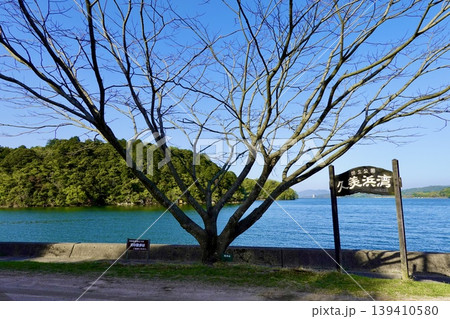 久美浜湾　久美浜気比線の如意寺前から久美浜湾の看板ごしに海を見た風景　京都府京丹後市久美浜町 139410580