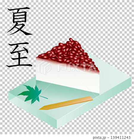 夏至 夏至 139411243