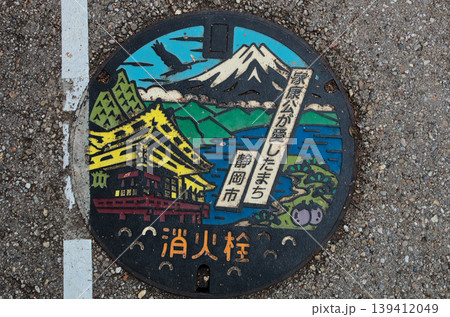 静岡市のマンホール 139412049