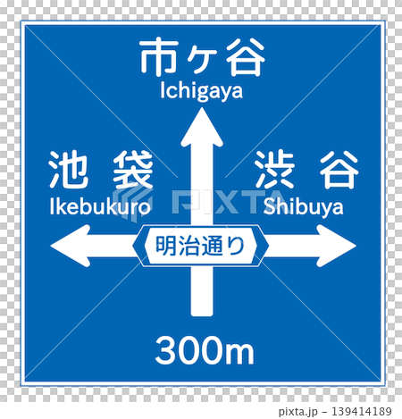 Guide signs: Notice of direction, route, and common name of road. Guide signs: Notice of direction, route, and common name of road. 139414189