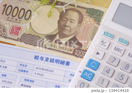 税金や社会保険を連想する給与明細書 税金や社会保険を連想する給与明細書 139414429