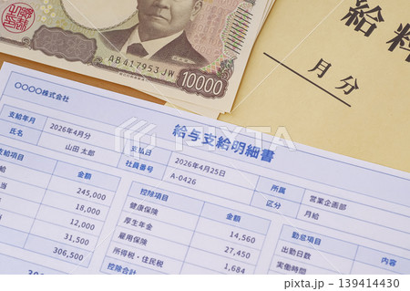 税金や社会保険を連想する給与明細書 139414430
