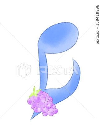 ぶどうの付いた音符 ぶどうの付いた音符 139419896