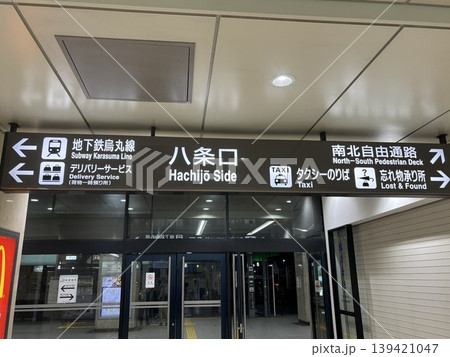 京都駅の案内表示 139421047