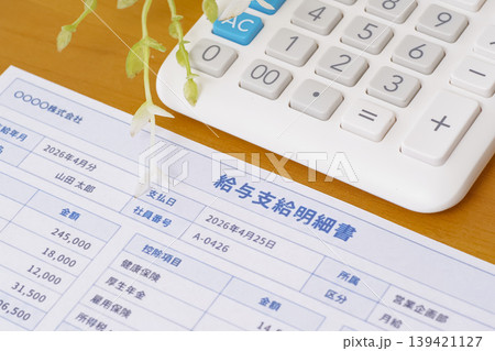 給料日をイメージする給与明細書 139421127