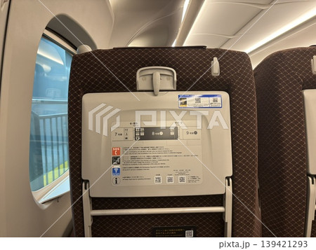 東海道山陽新幹線のグリーン車の机 東海道山陽新幹線のグリーン車の机 139421293