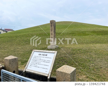 小壺古墳と住宅地に残る古代遺跡の風景(神戸市垂水区) 小壺古墳と住宅地に残る古代遺跡の風景(神戸市垂水区) 139421748
