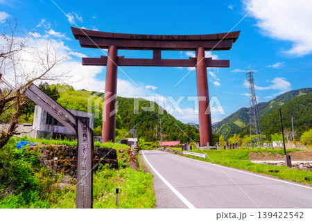 古峰神社の赤い鳥居 古峰神社の赤い鳥居 139422542