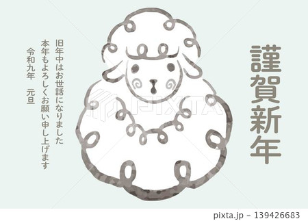 年賀2027 年賀状 未年 子羊 ひつじ 水彩 墨絵 筆書き テンプレート かわいい 和風 モダン 年賀2027 年賀状 未年 子羊 ひつじ 水彩 墨絵 筆書き テンプレート かわいい 和風 モダン 139426683