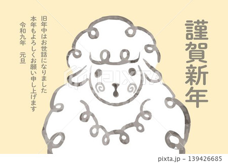 年賀2027 年賀状 未年 子羊 ひつじ 水彩 墨絵 筆書き テンプレート かわいい 和風 モダン 年賀2027 年賀状 未年 子羊 ひつじ 水彩 墨絵 筆書き テンプレート かわいい 和風 モダン 139426685