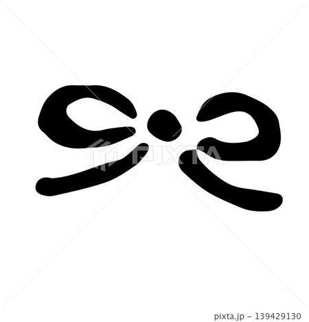 筆文字風の和風リボン、手書きの可愛い蝶結びアイコンのモノクロベクターイラスト 筆文字風の和風リボン、手書きの可愛い蝶結びアイコンのモノクロベクターイラスト 139429130
