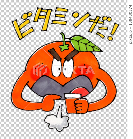ビタミンを叫ぶオレンジのキャラクター ビタミンを叫ぶオレンジのキャラクター 139430374