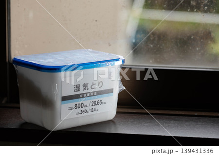 梅雨イメージ湿気とり 梅雨イメージ湿気とり 139431336