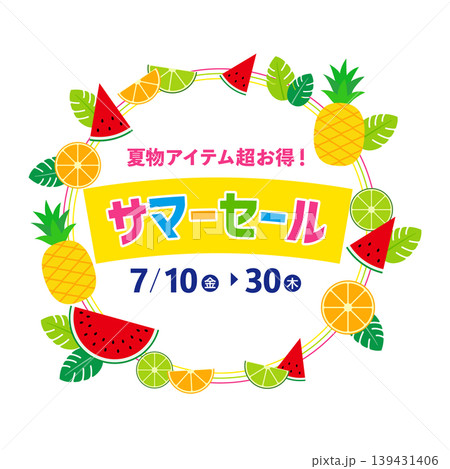 サマーセール夏のフルーツリース サマーセール夏のフルーツリース 139431406