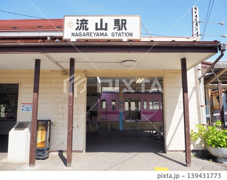 流鉄流山線 流山駅 139431773