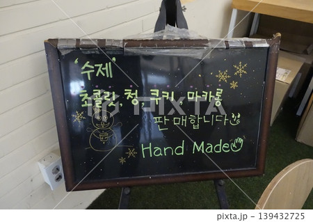 Korean Handmade Bakery Blackboard Sign with Snowman Korean Handmade Bakery Blackboard Sign with Snowman 139432725