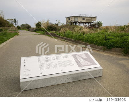 2026.5.4福島県復興祈念公園 中野地区集落震災遺構 2026.5.4福島県復興祈念公園 中野地区集落震災遺構 139433608