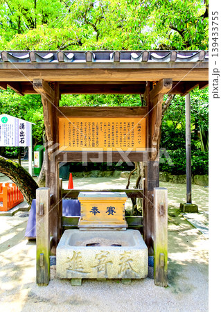 【福岡】初夏の福岡 筥崎宮の境内のお潮井の看板 【福岡】初夏の福岡 筥崎宮の境内のお潮井の看板 139433755